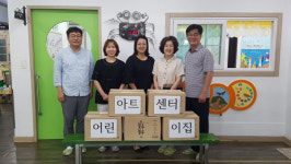 당리동 아트센터 어린이집 청소년 위생용품지원