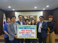부산 중구 영주2동 주민센터, 지역사회보장협의체, 중구노인복지관 분관 「행복한 여름나기 지원사업」 추