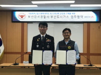 부산도시가스·강서경찰서, 사회안전망 구축 협약