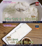 ‘그녀들의 여유만만’ 강릉 초당 순두부·서울 수제 두붓집 위치는?