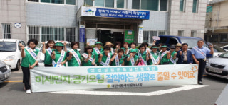 대연4동 새마을부녀회 일회용품줄이기 환경캠페인실시
