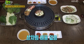 ‘생생정보 시흥시 소고기X돼지고기X된장찌개 무한리필··· ‘생고기 고인돌’ 위치는?