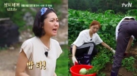 ‘삼시세끼 산촌편’ 티져 공개, 밥 태운 염정아 전력질주... 여배우 케미 성공할까?