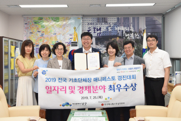시흥시, 6년 연속 2025 전국 기초단체장 매니페스토 우수사례 대상 수상