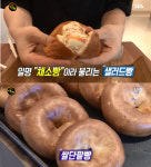 생활의달인 샐러드빵(채소빵)·쌀단팥빵 가게 위치는