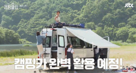 캠핑카가격, 핑클 ‘캠핑클럽’ 캠핑카 가격은? 현대 쏠라티 개조