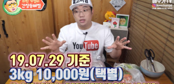 '아람감자탕' 간장등뼈짐 참피디가 추천한 미친 가성비, 얼마길래?