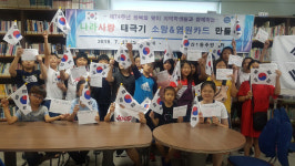 연산1동, 나라사랑 태극기 소망&염원카드 만들기