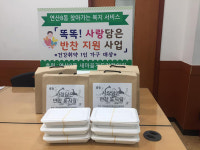 연산8동, ‘똑똑! 사랑담은 반찬 지원’ 실시