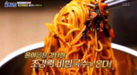 백종원 비빔국수 레시피 성내동에 전수, 레시피 살펴보니…