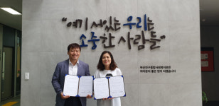 부산진구일자리센터와 부산진구종합사회복지관 청년 자립역량강화 지원 사업 「청년희망챌린지」네트워크