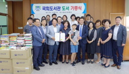 국회도서관 도서 500권, 부산반송도서관에 기증