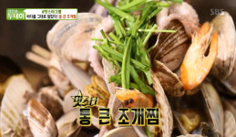 생방송투데이 물찬조개 통큰조개찜 ‘가성비 최강’ 가격은?