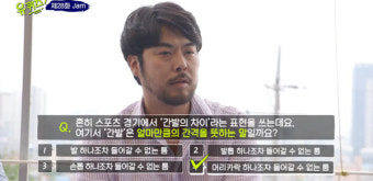 ‘간발의 차이’ 간발 뜻은? ‘유퀴즈 온더 블럭’ 문제로 등장