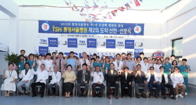 경남 통영의 TSH통영서울병원, ‘제2대 오창혁 병원장 취임식 및 제2의 도약 선언 선포식’ 개최