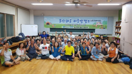 봉산마을 국내 선진지(고창 해리마을) 견학