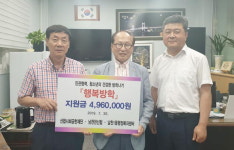 부산 수영구 남천1동행정복지센터·남천천신협·신협사회공헌재단, ‘행복방학’ 협약
