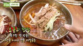 생방송투데이 40년 전통 메밀국수 맛보려면 화정소바…가격은?
