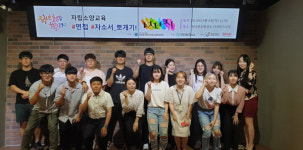 부산진구 일자리센터, 청년 자립소양교육 실시