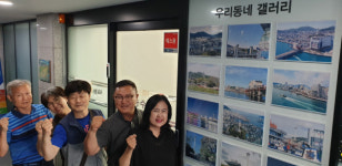 부산 중구 동광동 주민자치회 우리동네 갤러리 운영