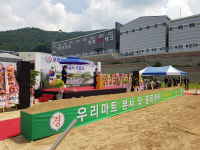 우리마트 본사 양산 이전