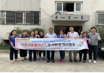 부산 사하구종합사회복지관, 이웃플러스사업 실시
