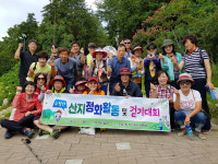 수정2동 주민자치위원회, 산지정화 건강걷기 실천