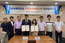 동아대 건강과학대학, 상아제약(주)과 산학협력 업무협약 체결