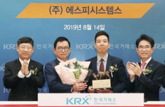 에스피시스템스 코스닥 상장 첫날 상한가