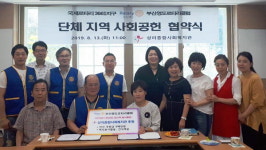 부산영도로타리클럽, 상리종합사회복지관과 지역사회공헌 협약 체결