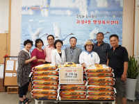 사하구 괴정4동, (사)희망촌행복나눔회 쌀 전달