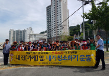 사하구 장림2동 「내 집(가게) 앞 내가 청소하기」캠페인 실시