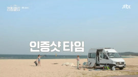 ‘캠핑클럽’ 촬영지 구산해수욕장 위치 및 주변 관광지는?