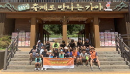 한화생명 부산본부와 함께 파랑새아이들집 여름캠프