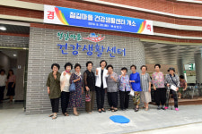 부산진구, 철길마을 건강생활센터 개소식