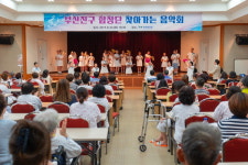 부산 부산진구남성합창단, 라온소년소녀합창단과 동의의료원을 찾아 음악회 공연