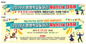 사상구, ‘평생학습동아리 재능&나눔 대축제’ 개최