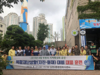 수영구 남천2동 민방위 지역특성화 훈련 실시