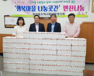 사하구 당리동 주민자치위원회 ‘사랑나눔 김치후원’
