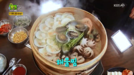 광주 3단해물찜 ’해물의제왕‘ 해물과 닭백숙을 푸짐하게…위치는?