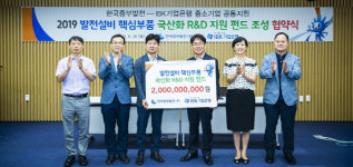 중부발전·기업은행 발전설비 국산화 R&D 펀드 20억 조성