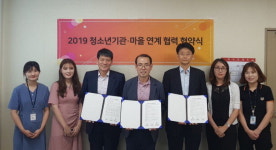 부산청소년활동진흥센터, 사하구청소년문화의집, 다대1동행정복지센터 공동 협약