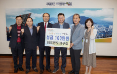 BBS영도지구회 이웃돕기 성금 전달