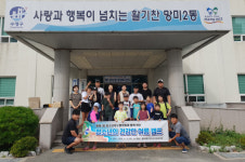 수영구 망미2동 청소년지도협의회, 관내 아동들과 “청소년 건강한 여름 캠프”개최