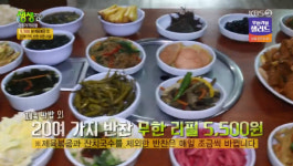 생생정보 리얼가왕 5500원 제육볶음·반찬 무제한 두레한식부페 위치는?