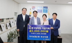 NH농협은행 부산지점, (재)중구장학회에 장학금 기탁