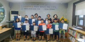 영선2동 ‘여름방학특강 어린이 영어보드게임’수료식 개최