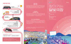 중구 단편영화의 매력愛 빠져보아요 우리 동네로 영화상영관이 찾아옵니다