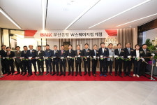 BNK부산은행, 용호동 W스퀘어 상가 2층에 W스퀘어지점 개점