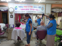 부민경헤어삽 | 부민동, 행복미용실 이미용 데이